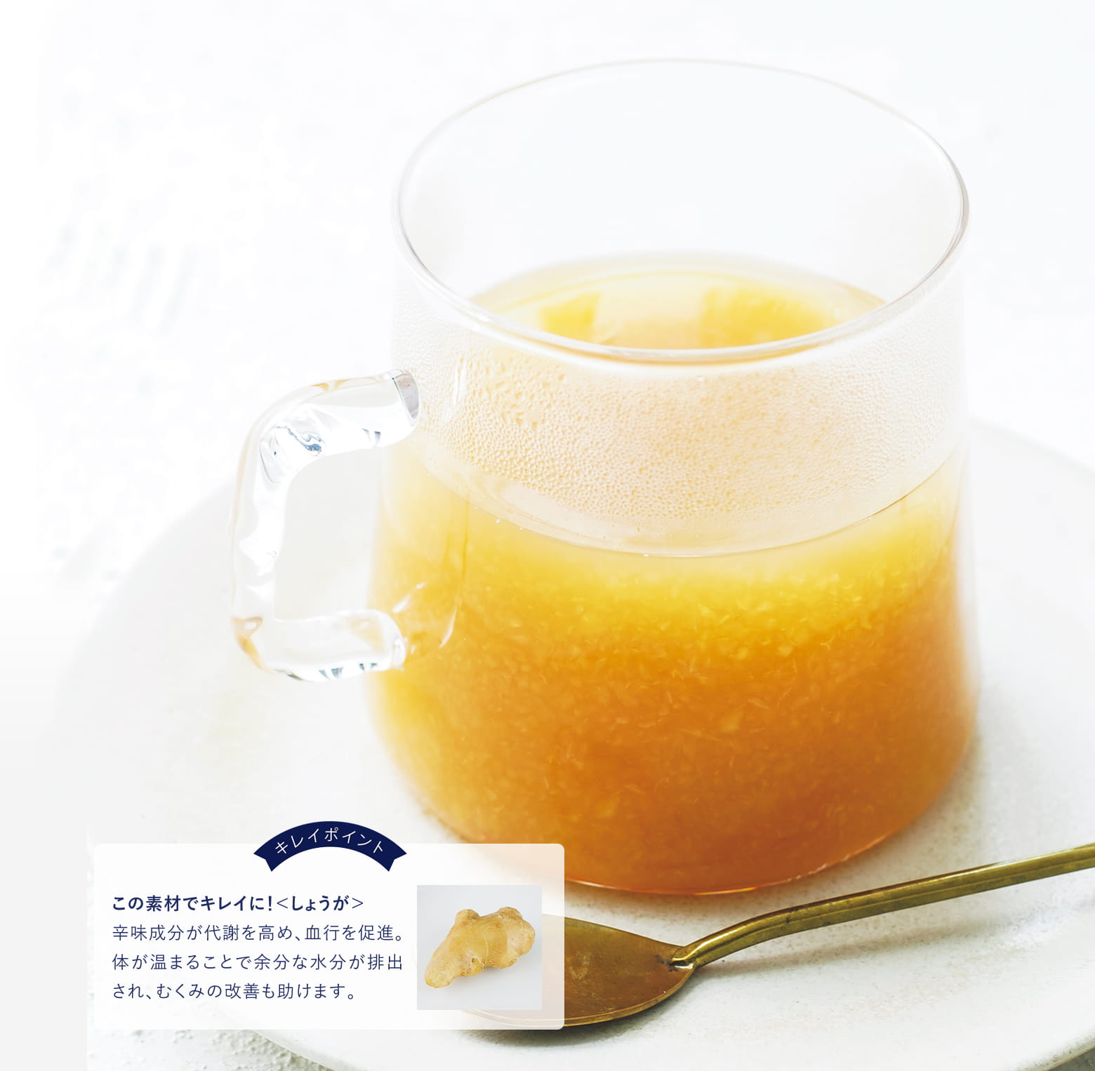 洋なし、しょうが、はちみつの紅茶スムージー