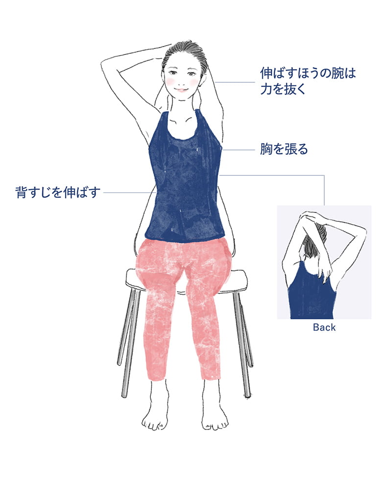 二の腕ストレッチ