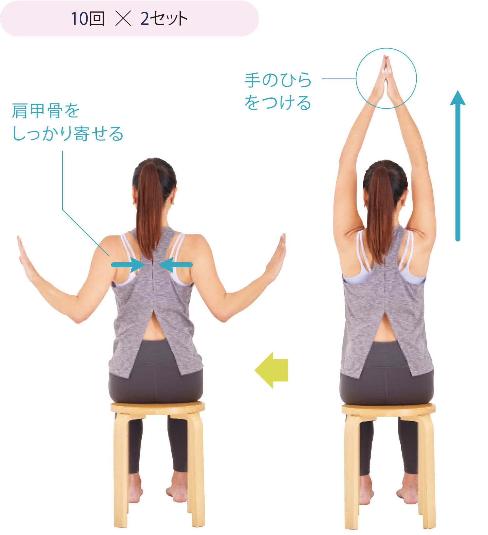 背中ストレッチ