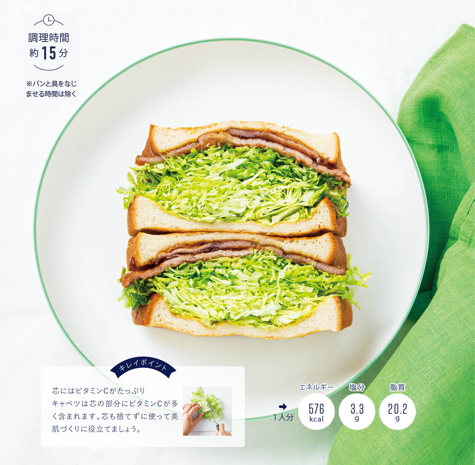 たっぷりキャベツのジンジャーポークボリュームサンド