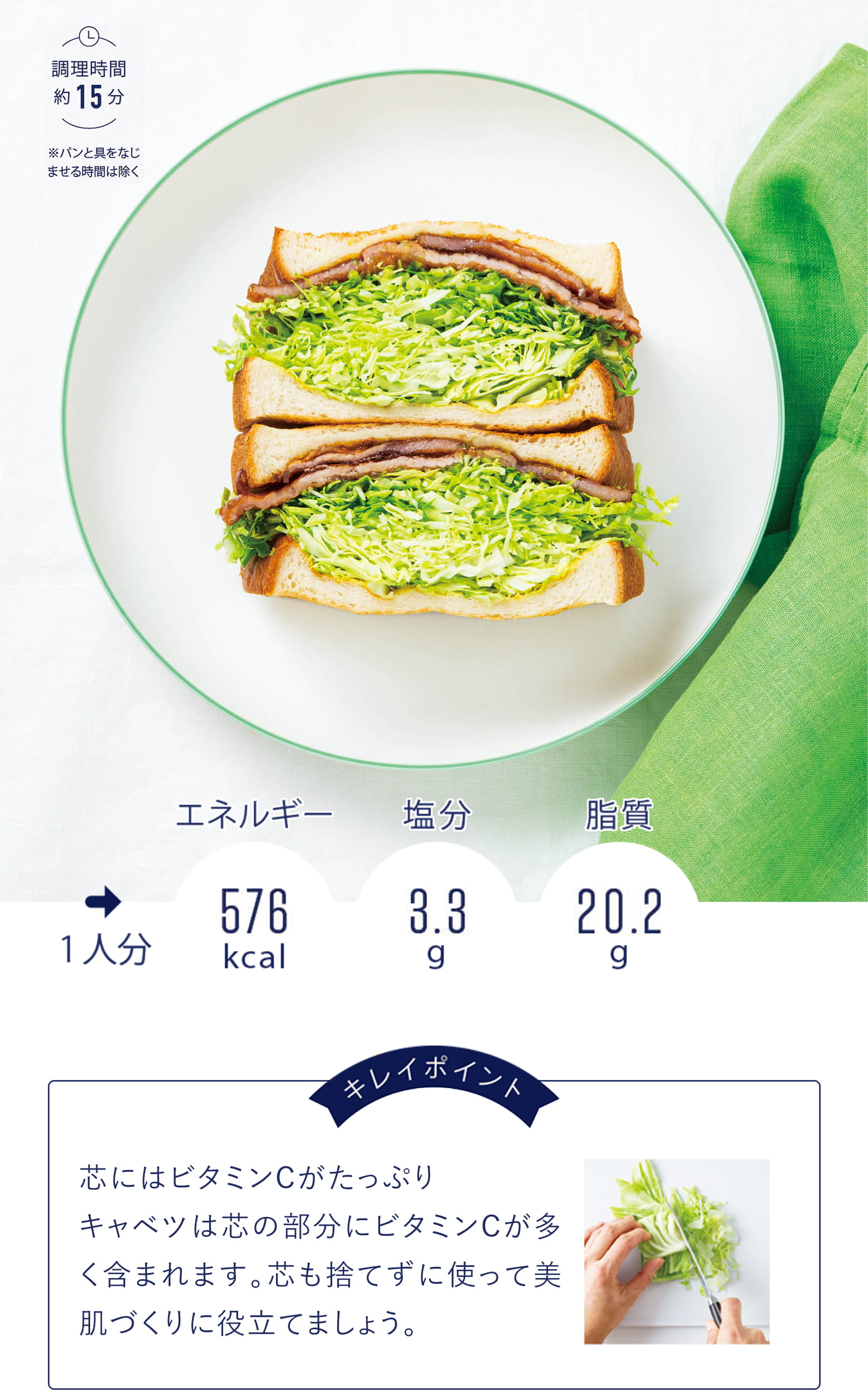 たっぷりキャベツのジンジャーポークボリュームサンド