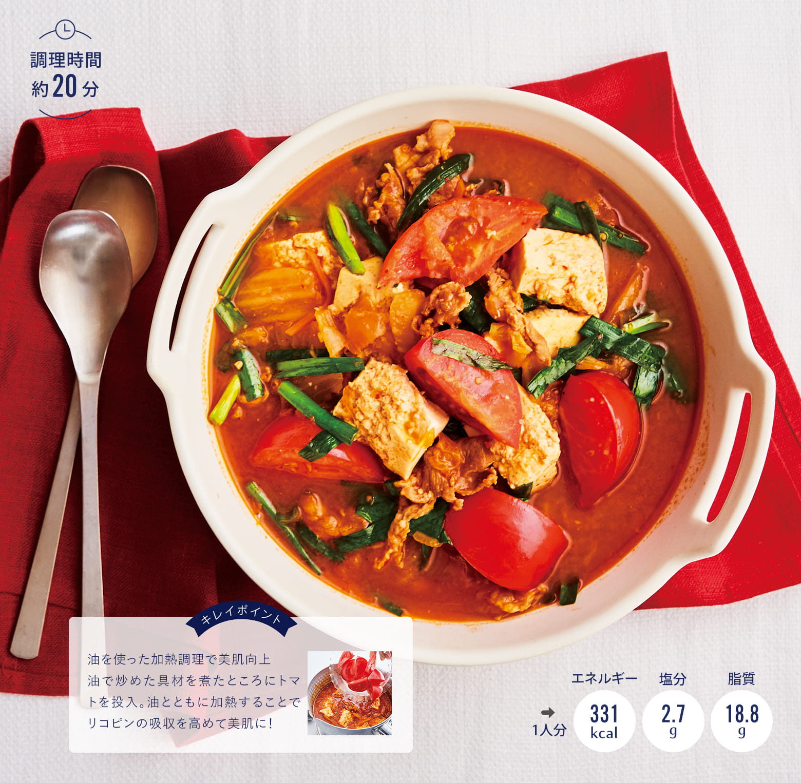 トマトスンドゥブ