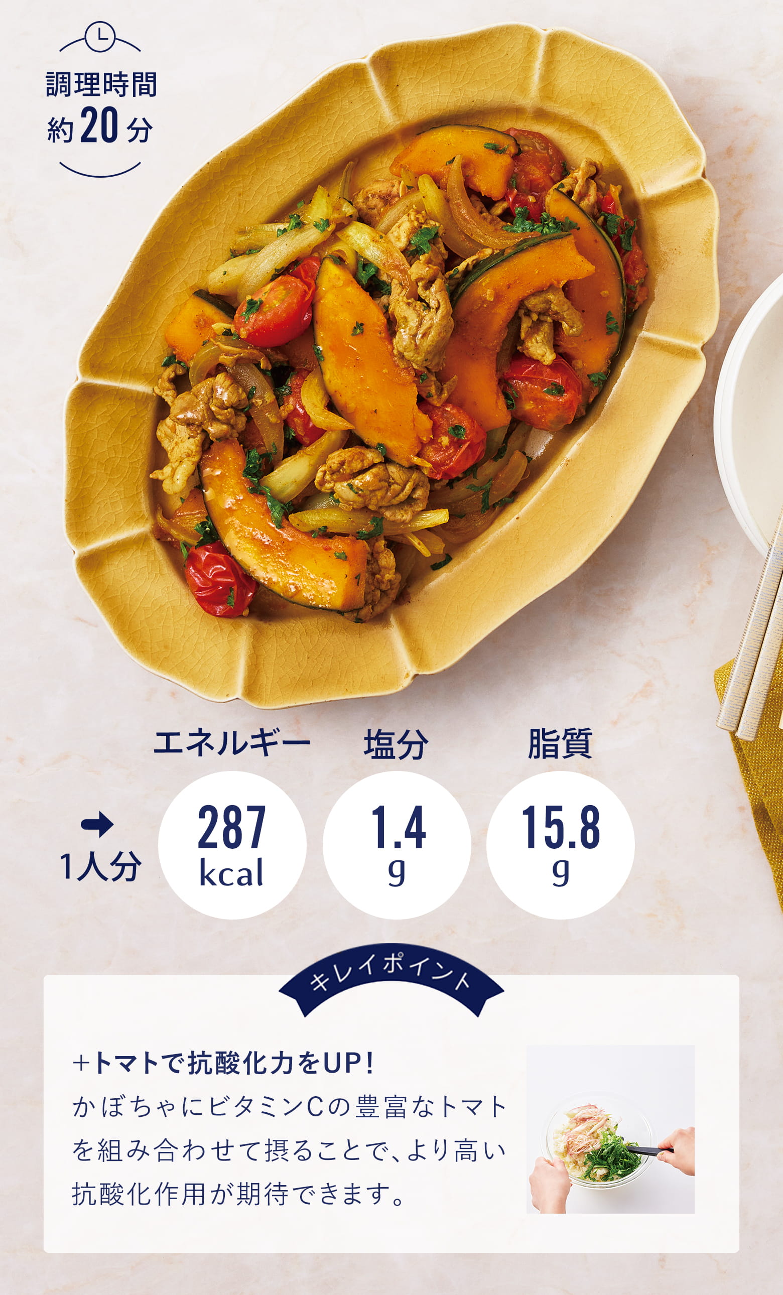 かぼちゃと豚肉のカレーしょうゆ炒め